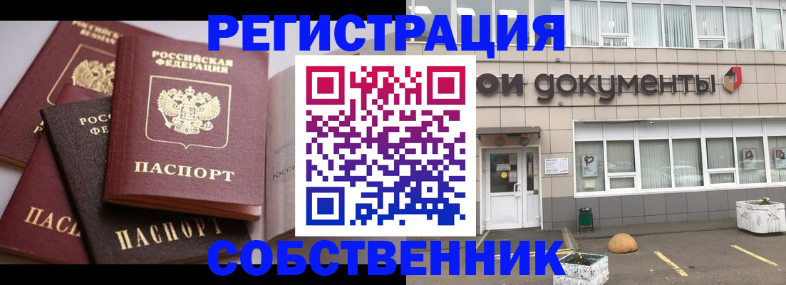 прописка 2025 в Верещагино