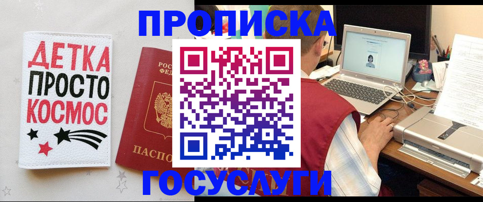 прописка гарантия в Верещагино