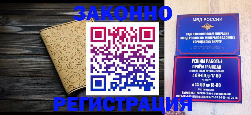 временная прописка в Верещагино
