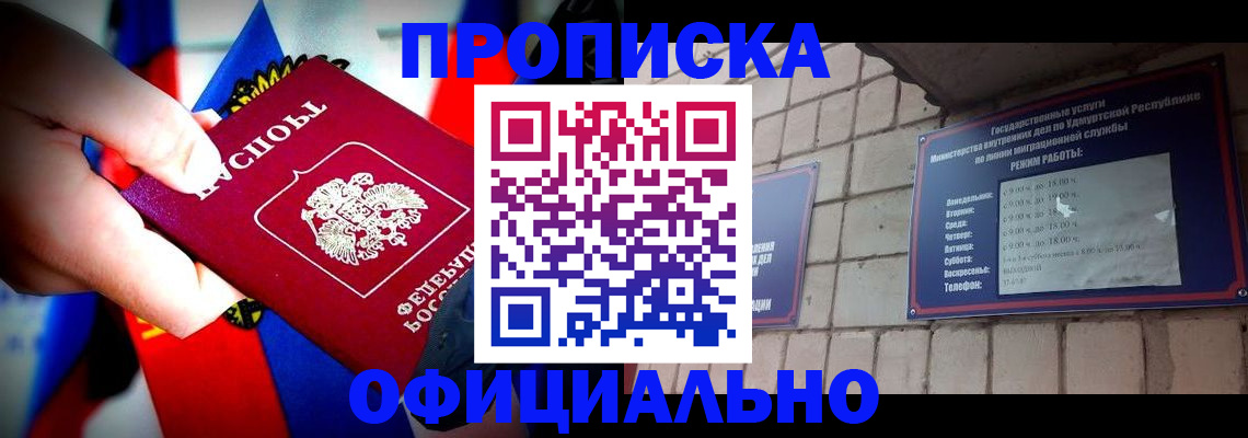 временная регистрация в Верещагино