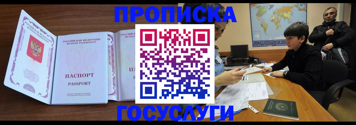 прописка в квартире в Верещагино